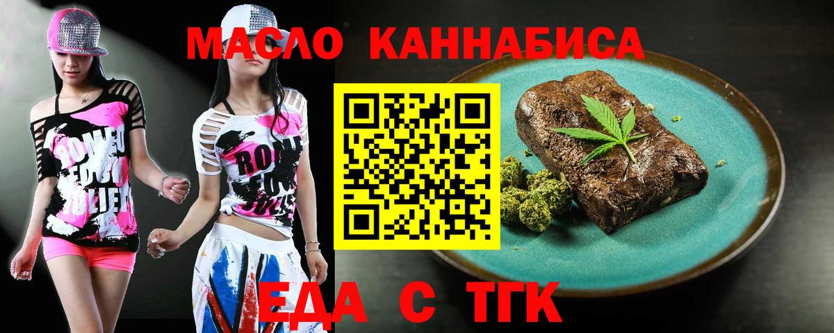 Усинск  Печенье с ТГК марихуана  Вход с VPN 