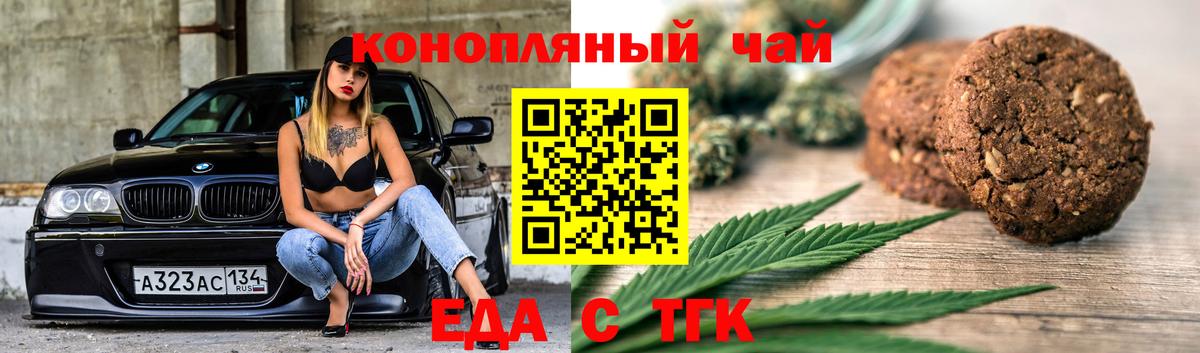 Печенье с ТГК марихуана Усинск