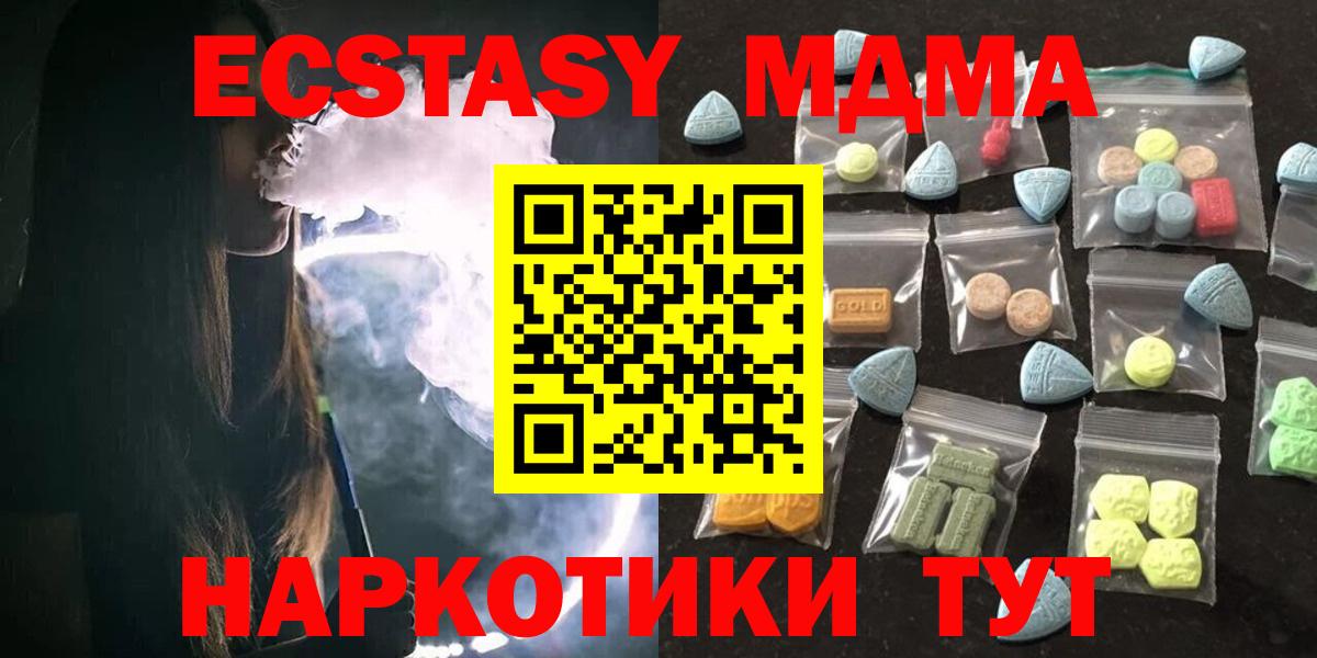 это телеграм  ЭКСТАЗИ TESLA  Усинск  Ecstasy  Вход с VPN  ЭКСТАЗИ MDMA 