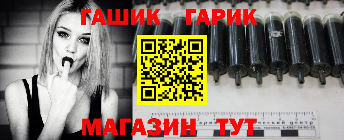 ГАШ Ice-O-Lator Усинск