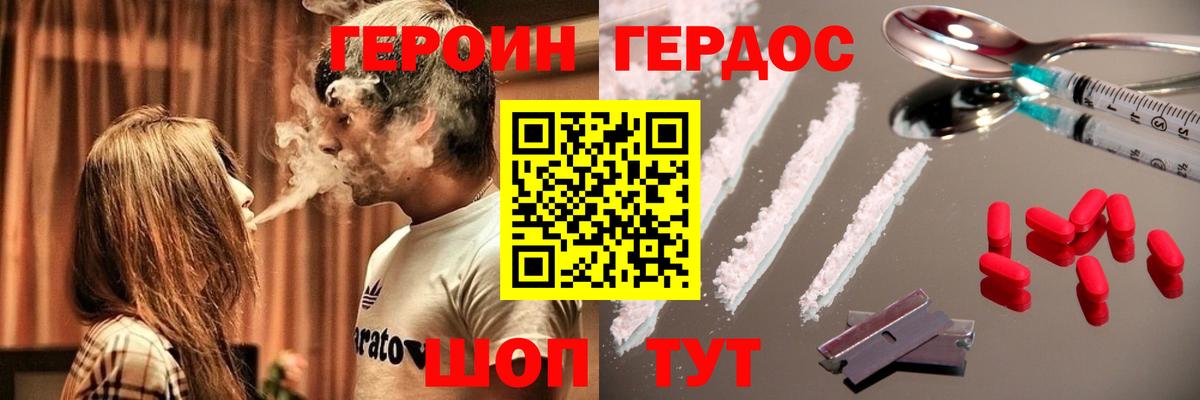 Героин афганец  Вход с VPN  Усинск 