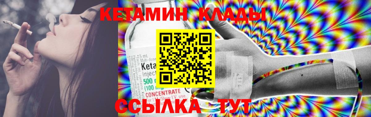 Усинск  Кетамин VHQ  КЕТАМИН VHQ  Вход с VPN 