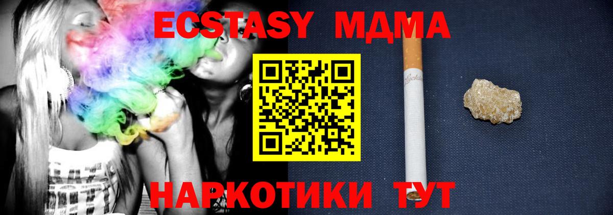 MDMA кристаллы  Вход с VPN  Усинск  МДМА crystal 