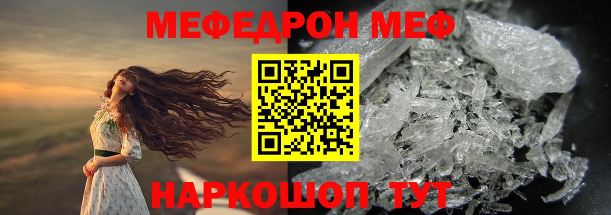 Мефедрон мука  Мефедрон  Вход с VPN  МЯУ-МЯУ  Меф кристаллы  Усинск 