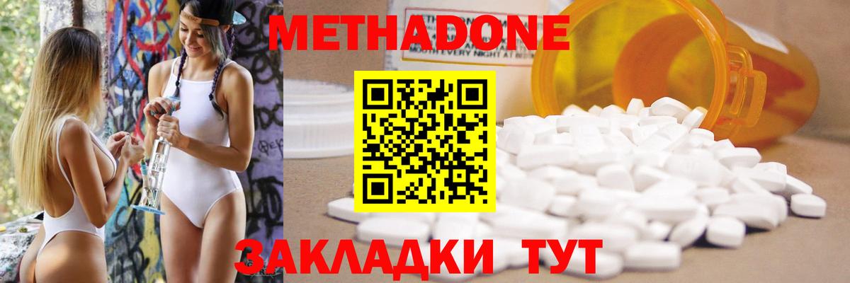 МЕТАДОН мёд Усинск