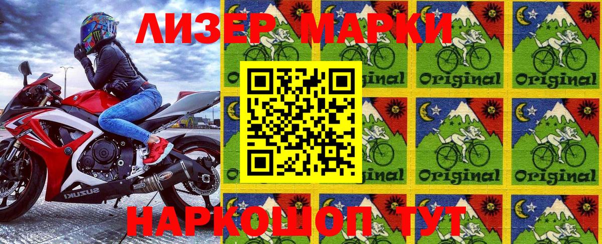 Усинск  Марки NBOMe 1,5мг  Вход с VPN 