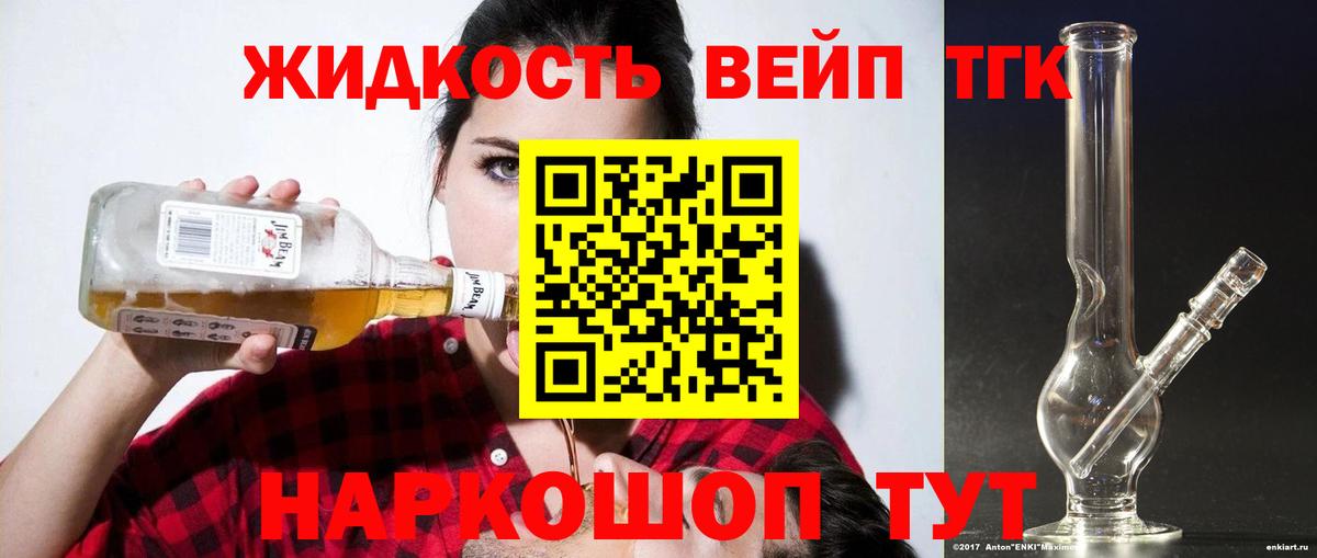 Дистиллят ТГК гашишное масло  Вход с VPN  Дистиллят ТГК THC oil  Усинск 