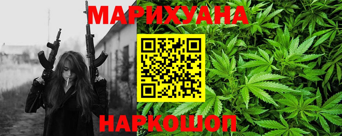 Марихуана план Усинск